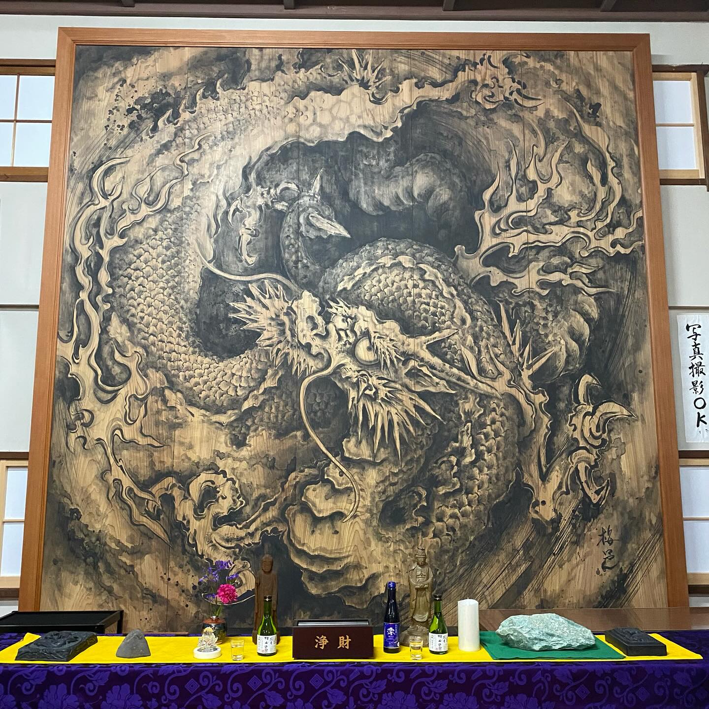 「雲龍図」展示と「龍神祭」開催！
 
大日山照江寺では、寺を建立した凉室薫公座元禅師（りょうしつくんこうぞげんぜんじ）の没後350年を記念し、2023年6月4日より新たに3.2ｍ×3.2ｍの壮大な絵画「雲龍図」を本堂に設置しております。
この記念すべき出来事を「甲辰（きのえたつ）」という大変縁起の良いこの2024年に祝うため、2月10日(土)・11日(日)・12日(祝月)の3日間、特別な「龍神祭」を開催いたします。
　龍神祭では、午前10時から午後3時まで様々な催しを計画しています。皆さまのご来山を心よりお待ちしております。
 
　　　　　　　　　　　記
◎実施日：2月10日(土)・11日(日)・12日(祝月)
 
◎タイムスケジュール：
　○10時　開会　①法話　②般若心経　③龍神真言「オン　メイキャシャニエイ　ソワカ」　④古代舞（10・11・12日）ディジュリドウ奏笛（12日）
　　終而　整膚施術
　○11時　厄除け法要　延命十句観音経　祈祷回向
　○13時　マジックショー
　○14時30分　厄除け法要　延命十句観音経　祈祷回向
　○15時　散会
 
◎場所：大日山　照江寺（だいにちさん　しょうこうじ）　静岡県沼津市江浦70　℡ 055-939-0149
　○バスでお越しの場合
沼津駅（南口）より［沼７1-７9］沼津駅－伊豆長岡駅（伊豆箱根バス）
［Ｎ21-25］沼津駅－木負・江梨・大瀬岬（東海バス）　乗車２０分
バス停「江の浦西口」…下車　→徒歩１分
　○お車でお越しの場合
　　寺の駐車場のほか臨時駐車場をご用意しますが、台数に限りがございます。
 
◎内容：法話・龍神ご利益法要・厄除け法要（1祈祷につき1,000円）・当山所蔵釈迦涅槃図展示（釈迦涅槃会2/15にあわせて）・古代舞の演舞・ディジュリドウ奏笛・整膚体験（リンパマッサージ）・マジックショー・限定御朱印販売（1,000円）
 
◎特典：各日とも先着50ご家族様に、地元メーカー「ヤマヘイ‐ミカコーポレーション」さんの人気お菓子、おからとだしの美味しいチップス「だしップス」1袋をプレゼントいたします！

#照江寺 #静浦 #江浦 #沼津のお寺 
#江浦湾 #奥駿河 #奥駿河を拡めたい 
#numa_1 #numa_kanko